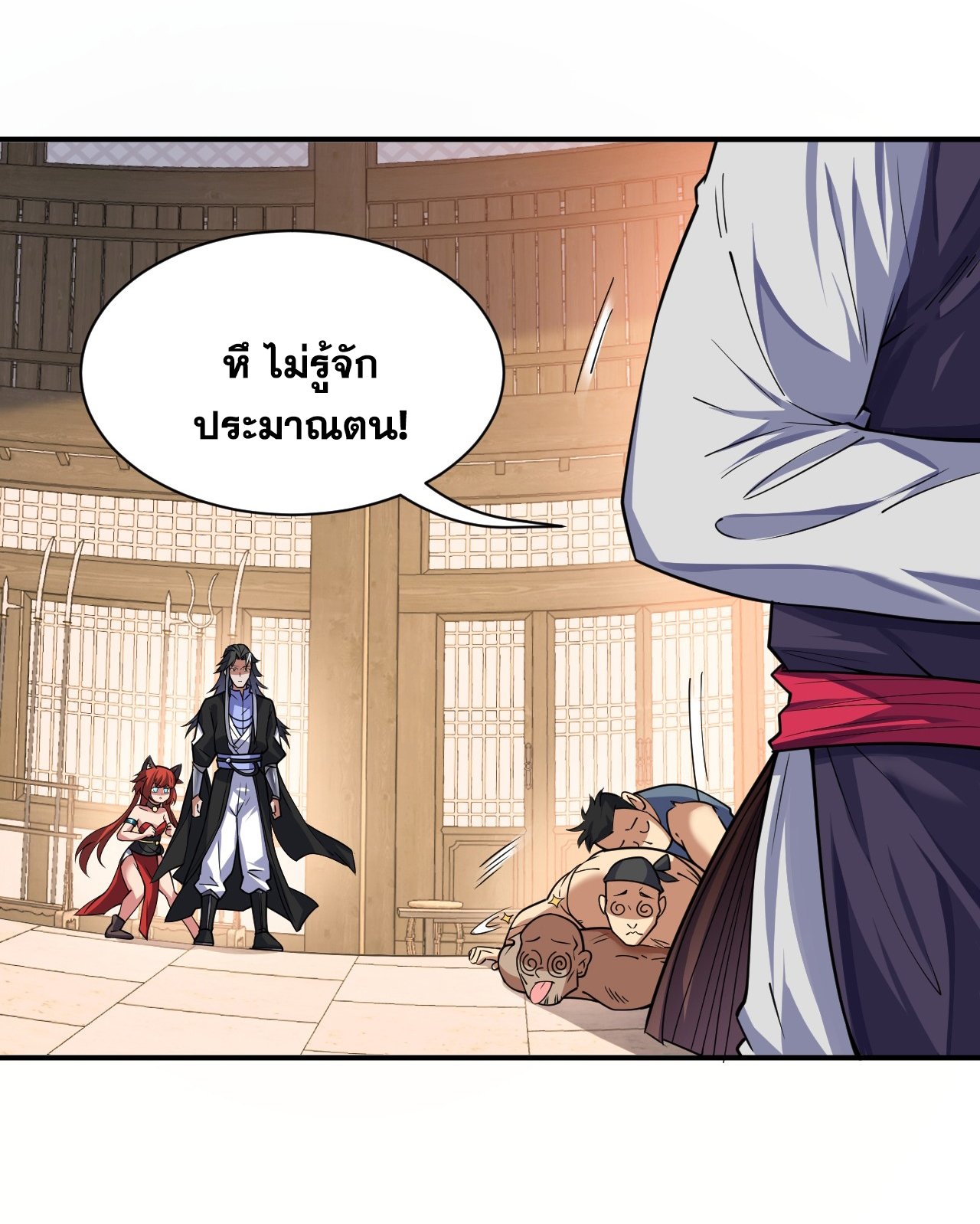 ข้าอยู่อย่างสันโดษมากว่า 100,000 ปี (ทันจีน) ตอนที่ 95 หน้า 36