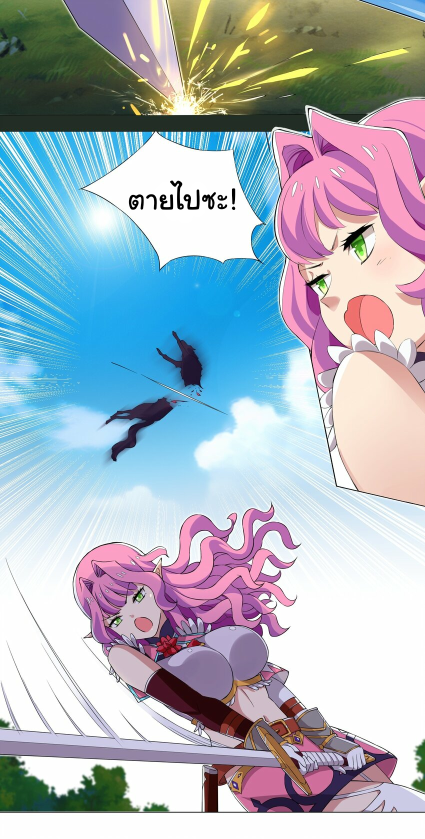 เกิดใหม่เป็นเจ้าหญิงแห่งโชคชะตา 666 โชคชะตา ตอนที่ 9 หน้า 12