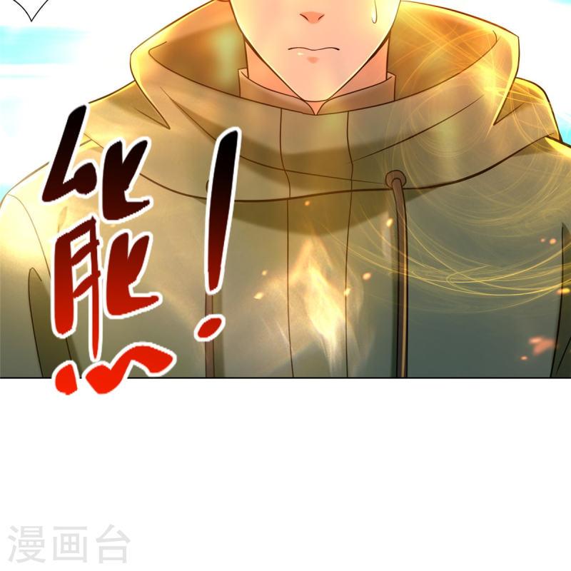 บุรุษไปรษณีย์ไม่จำกัด ตอนที่ 267 หน้า 32