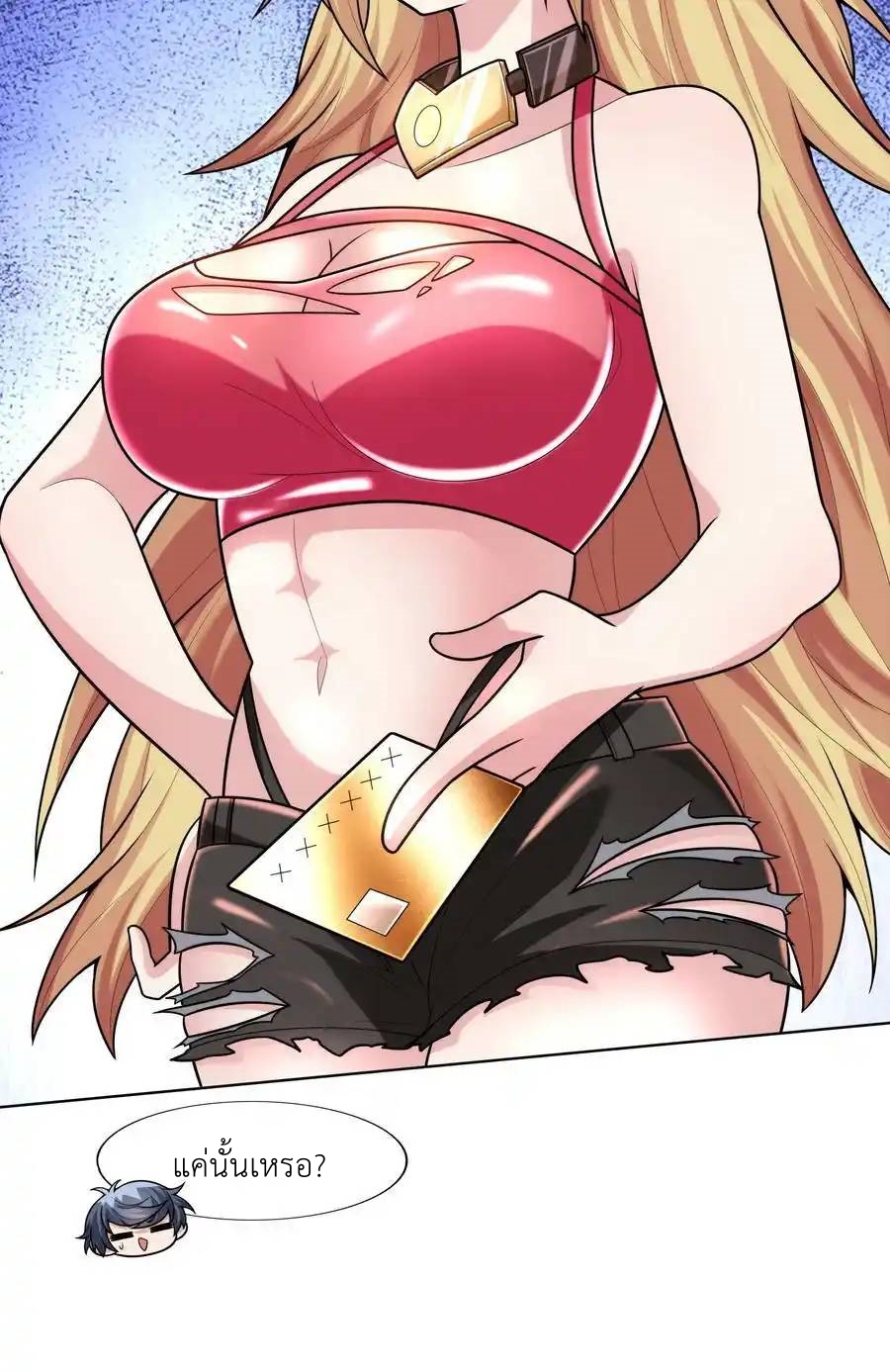 There Will Always Be Someone To Disturb My AFK Life ตอนที่ 23 หน้า 53