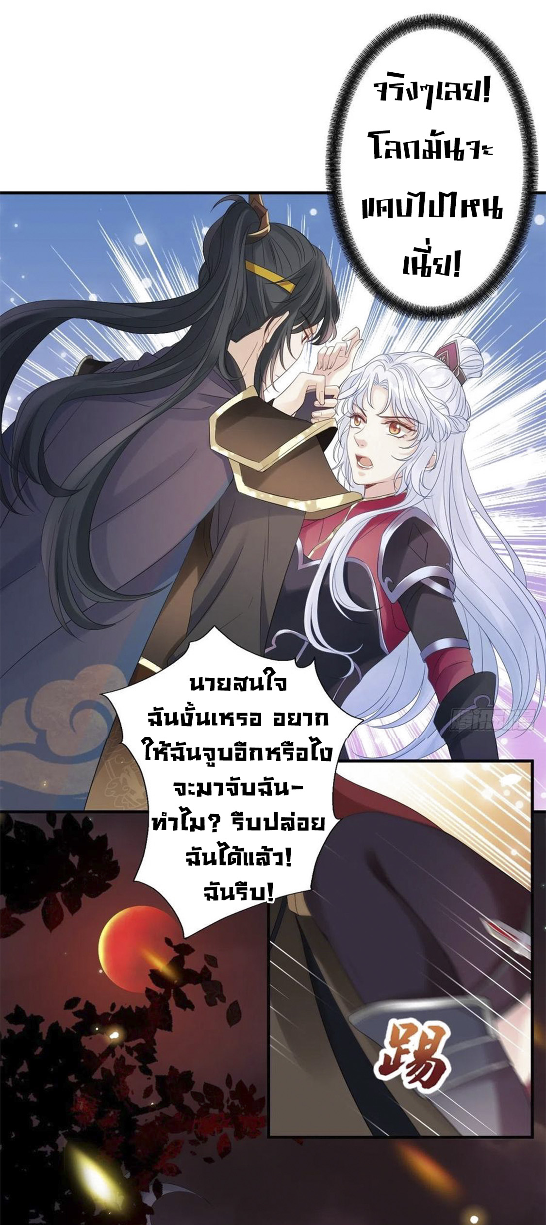 จักรพรรดินีสงคราม เกิดใหม่ในโลกซอมบี้ (Empress of the last days) จบ ตอนที่ 5 หน้า 25