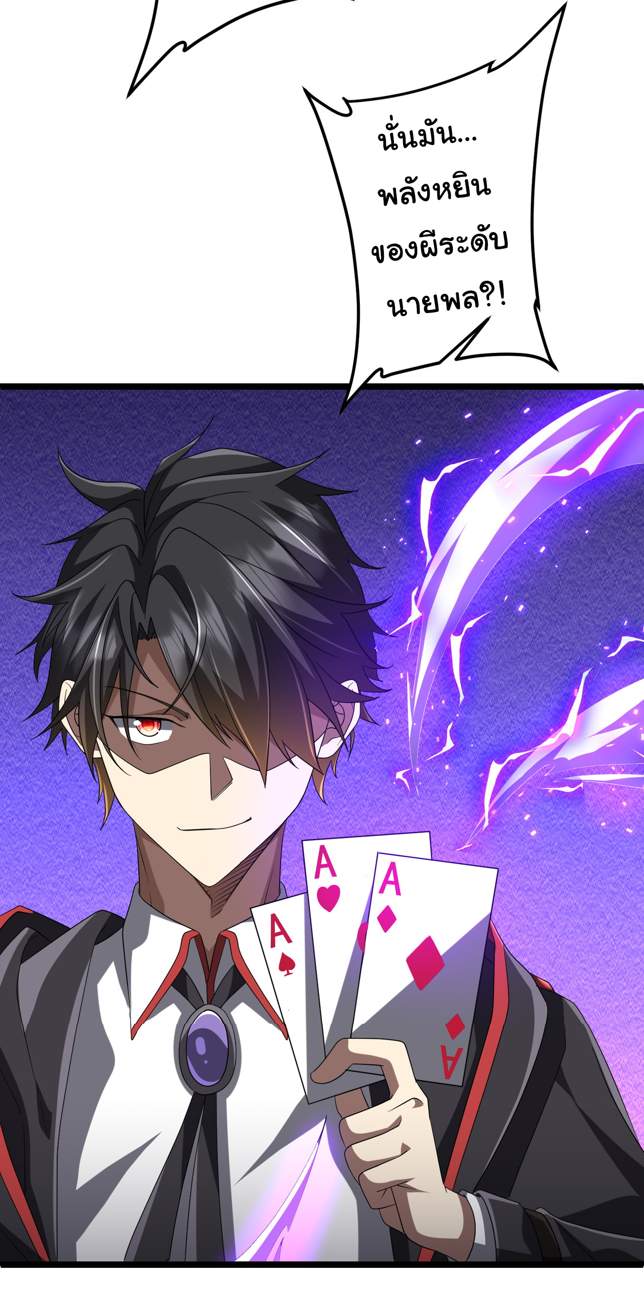 Start with trillions of coins ตอนที่ 140 หน้า 18