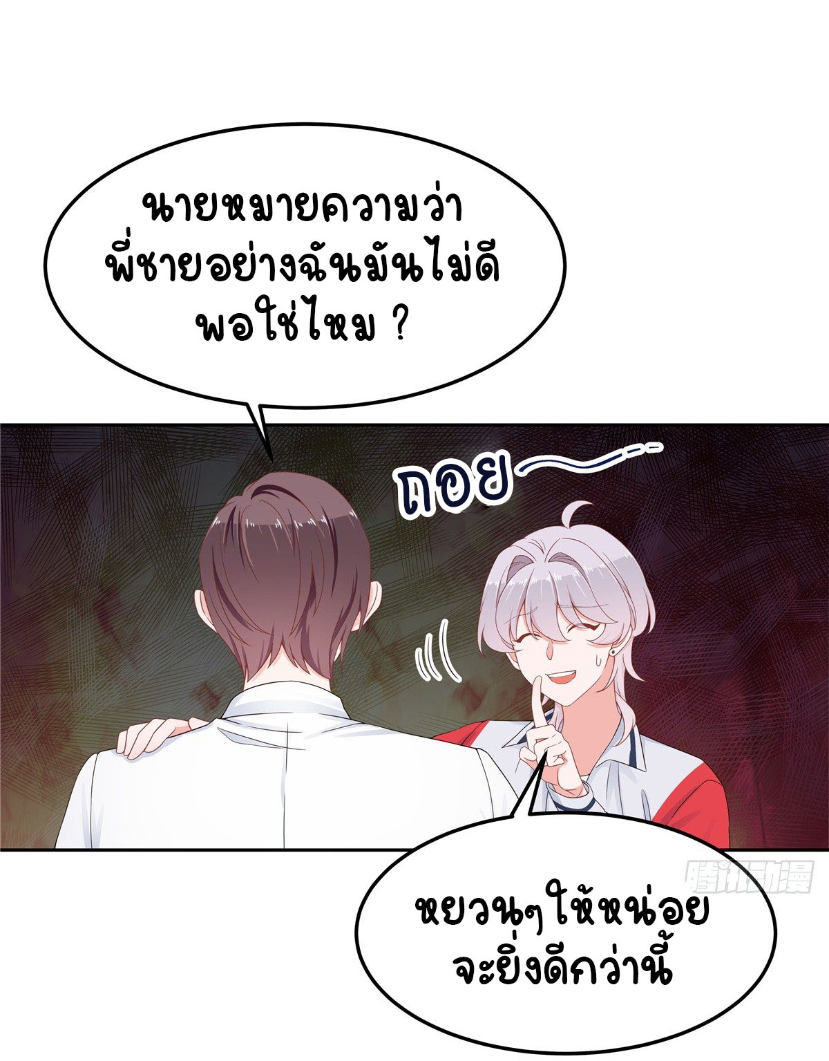 เจ้าชายโรงเรียนแห่งชาติเป็นเด็กผู้หญิง ตอนที่ 51 หน้า 9