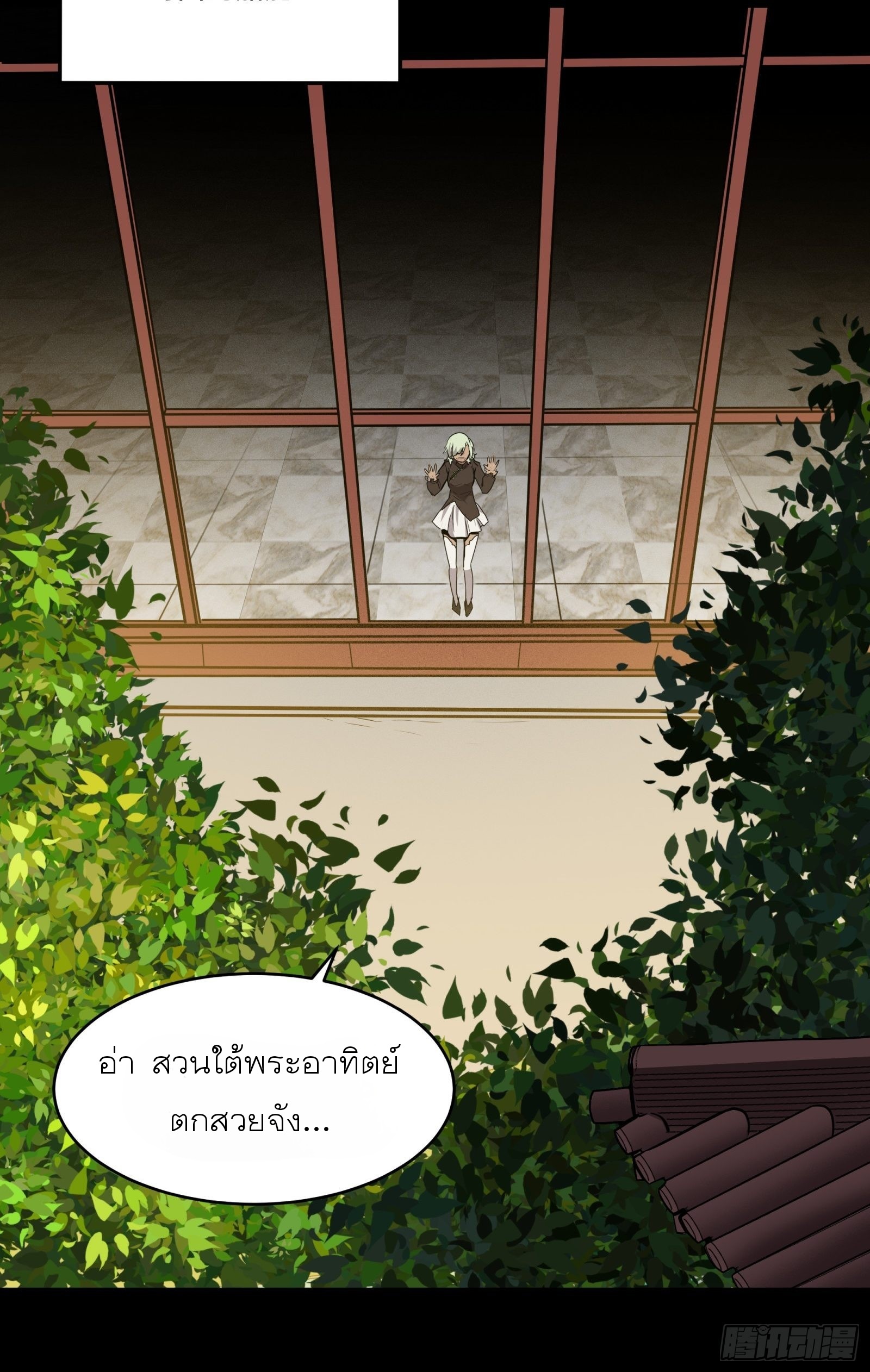 Legend of Star Genera ชนจีน ตอนที่ 66 หน้า 49