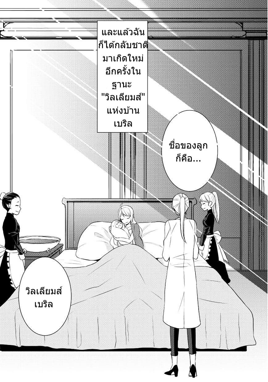 เกิดใหม่หลังความผิดพลาดของพระเจ้า ตอนที่ 1 หน้า 20