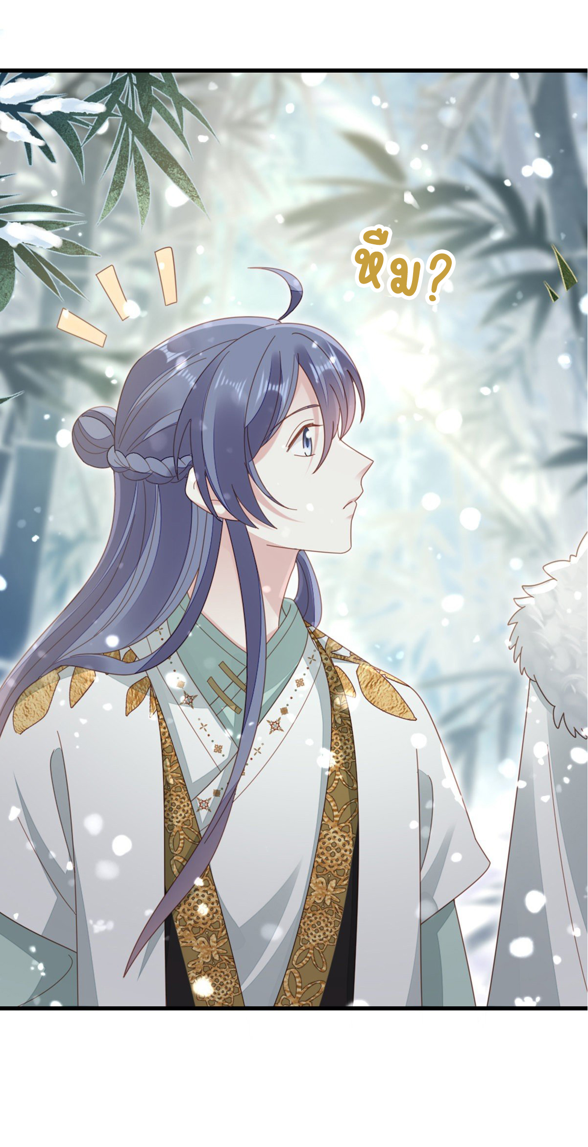 ระบบเปลี่ยนชะตายัยตัวร้าย ตอนที่ 80 หน้า 32