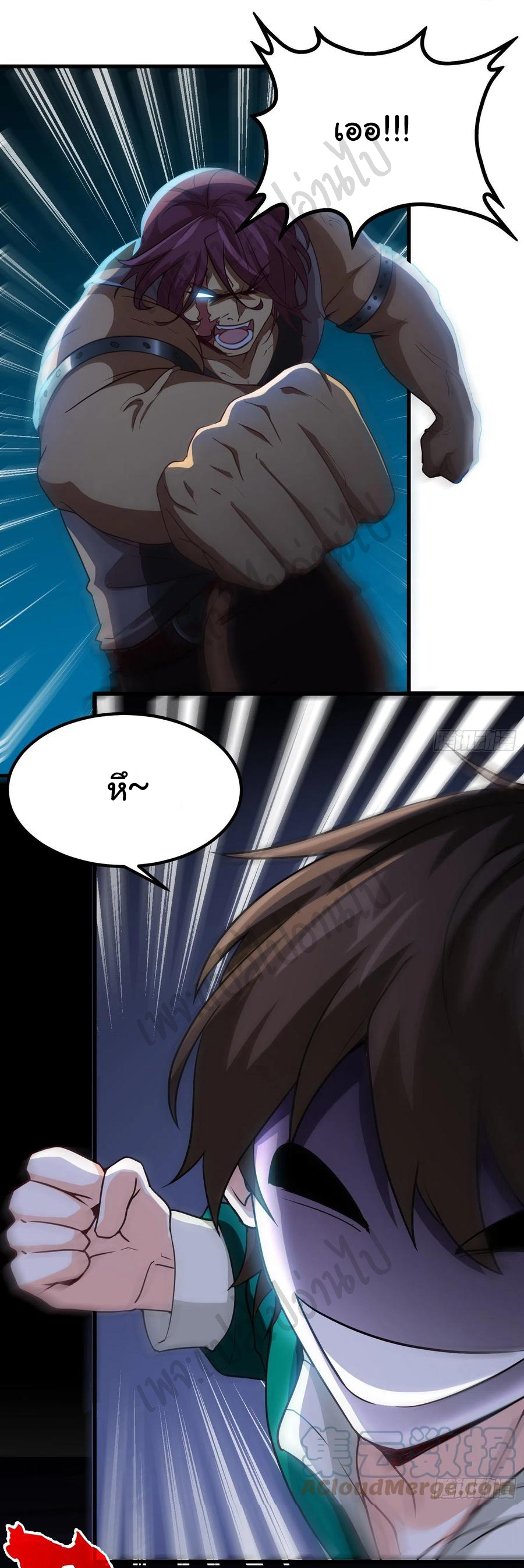 ฉันนี่แหละ "หานซานเฉียน" ตอนที่ 58 หน้า 23