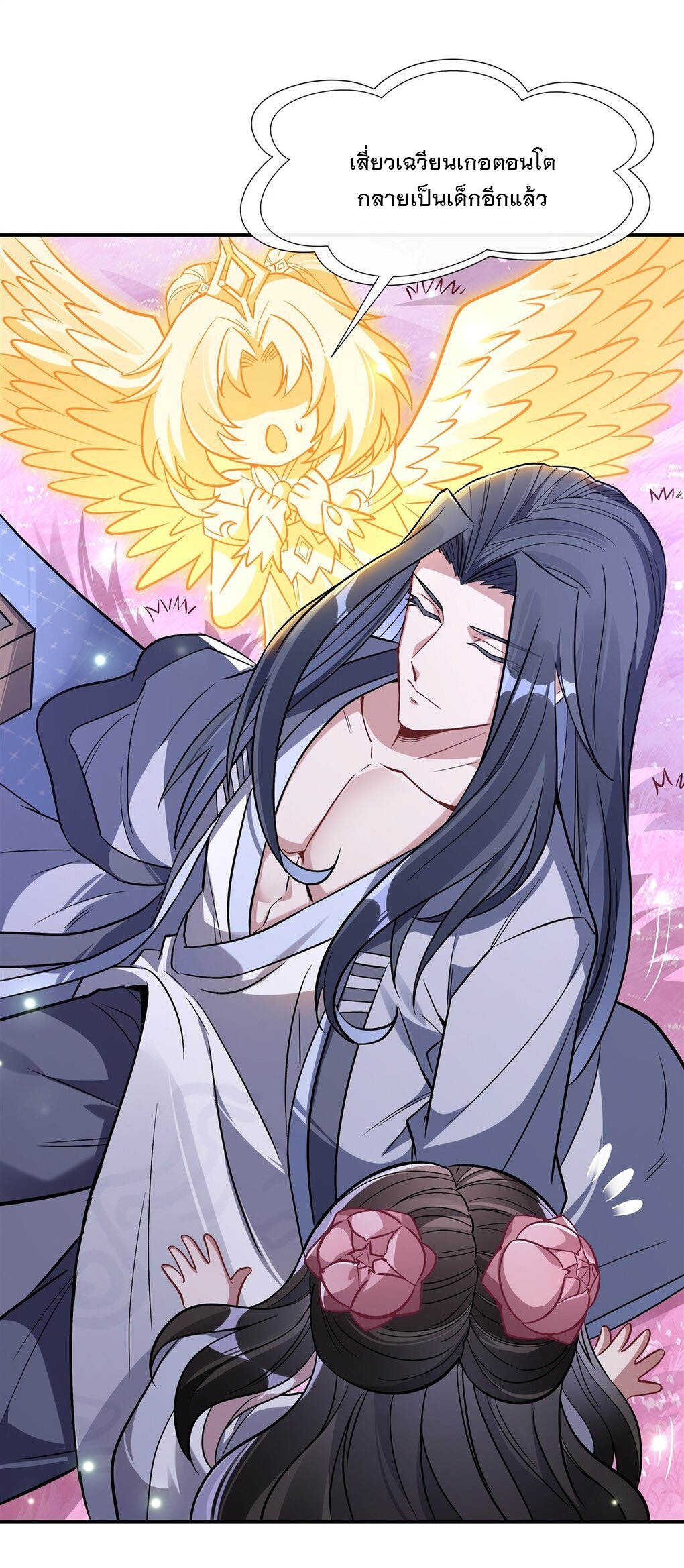 ศิษย์ของข้าล้วนมีอนาคตที่ยิ่งใหญ่ (ชนจีน) ตอนที่ 104 หน้า 26