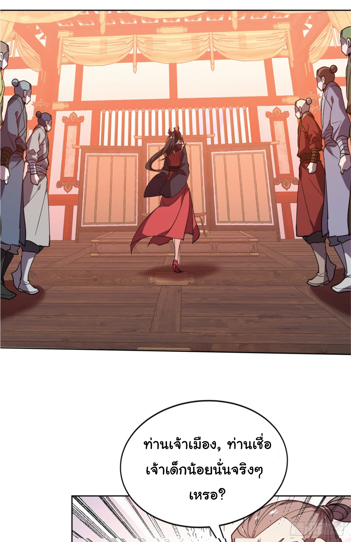 I Get Stronger Just by Lying down while My Apprentice Cultivates ตอนที่ 17 หน้า 19