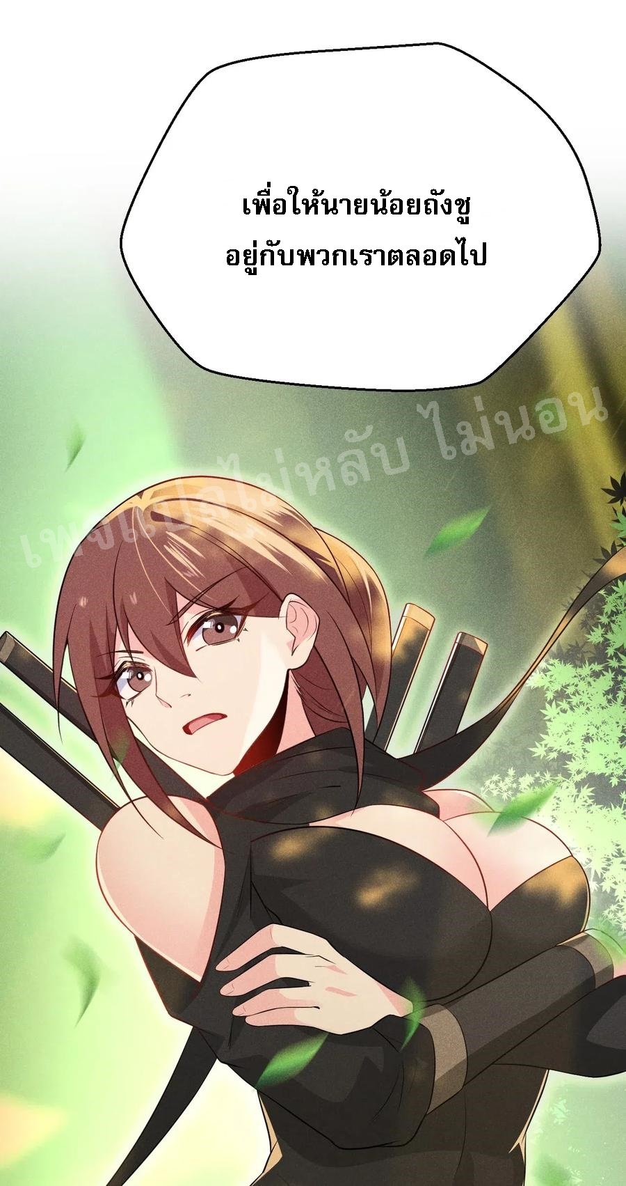 สุดยอดพ่อครัวเจ้าแห่งฮาเร็ม ตอนที่ 18 หน้า 26