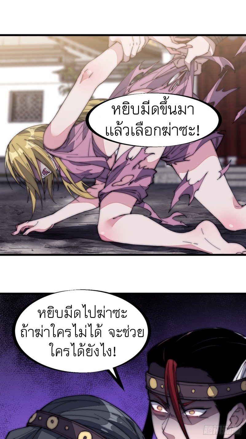 Starting a Mountain ตอนที่ 132 หน้า 22