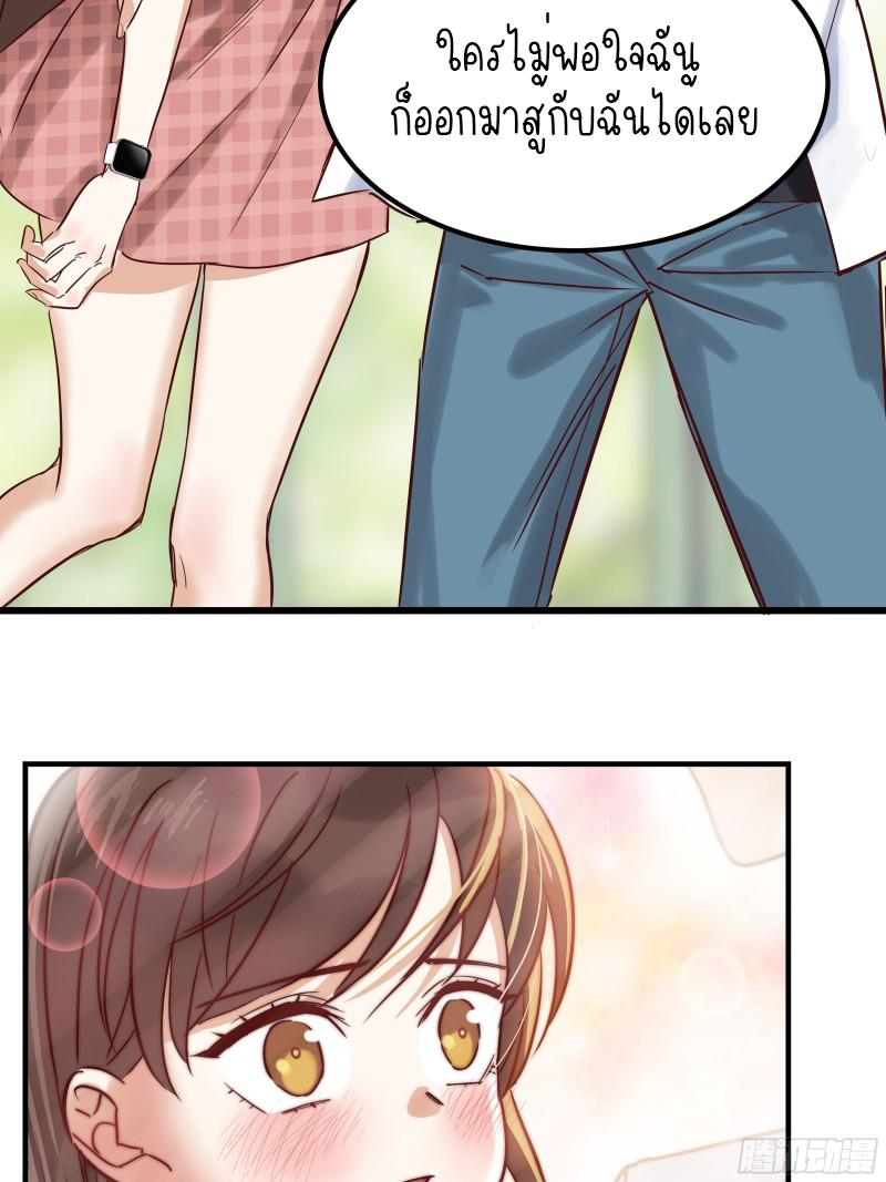 I Have a Hall of Heroic Souls ตอนที่ 4 หน้า 70