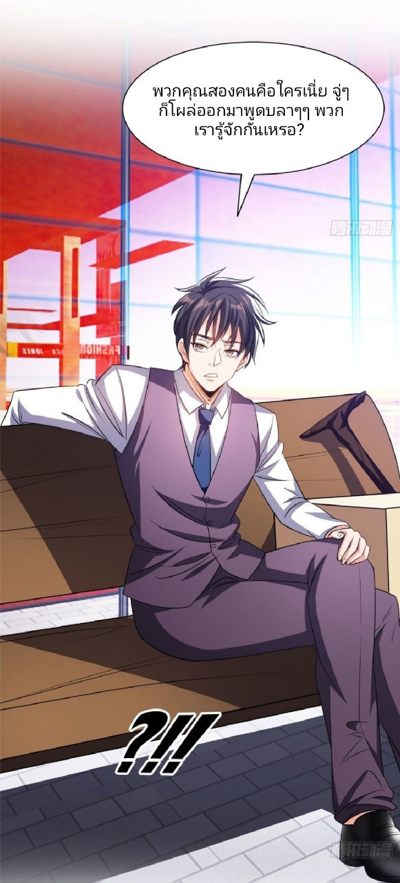การเกิดใหม่ของพระเจ้ากับระบบผลาญเงินสุดกาว ตอนที่ 12 หน้า 7