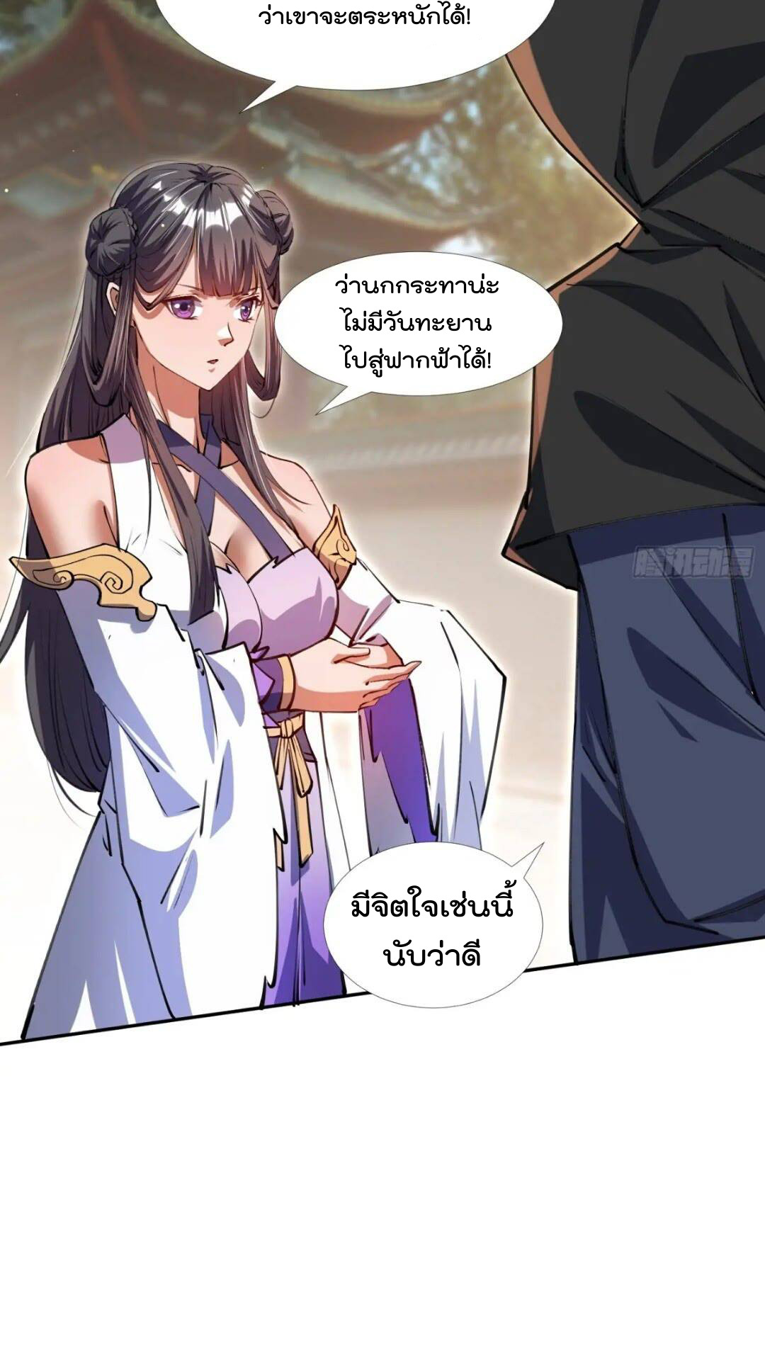 มาต่างโลกร้อยปีพึ่งมีระบบซะงั้น ตอนที่ 15 หน้า 39