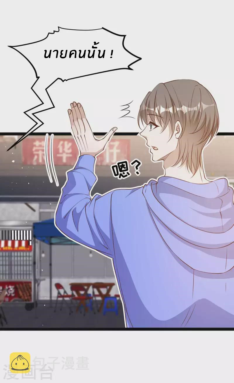 God Fisherman ตอนที่ 223 หน้า 2