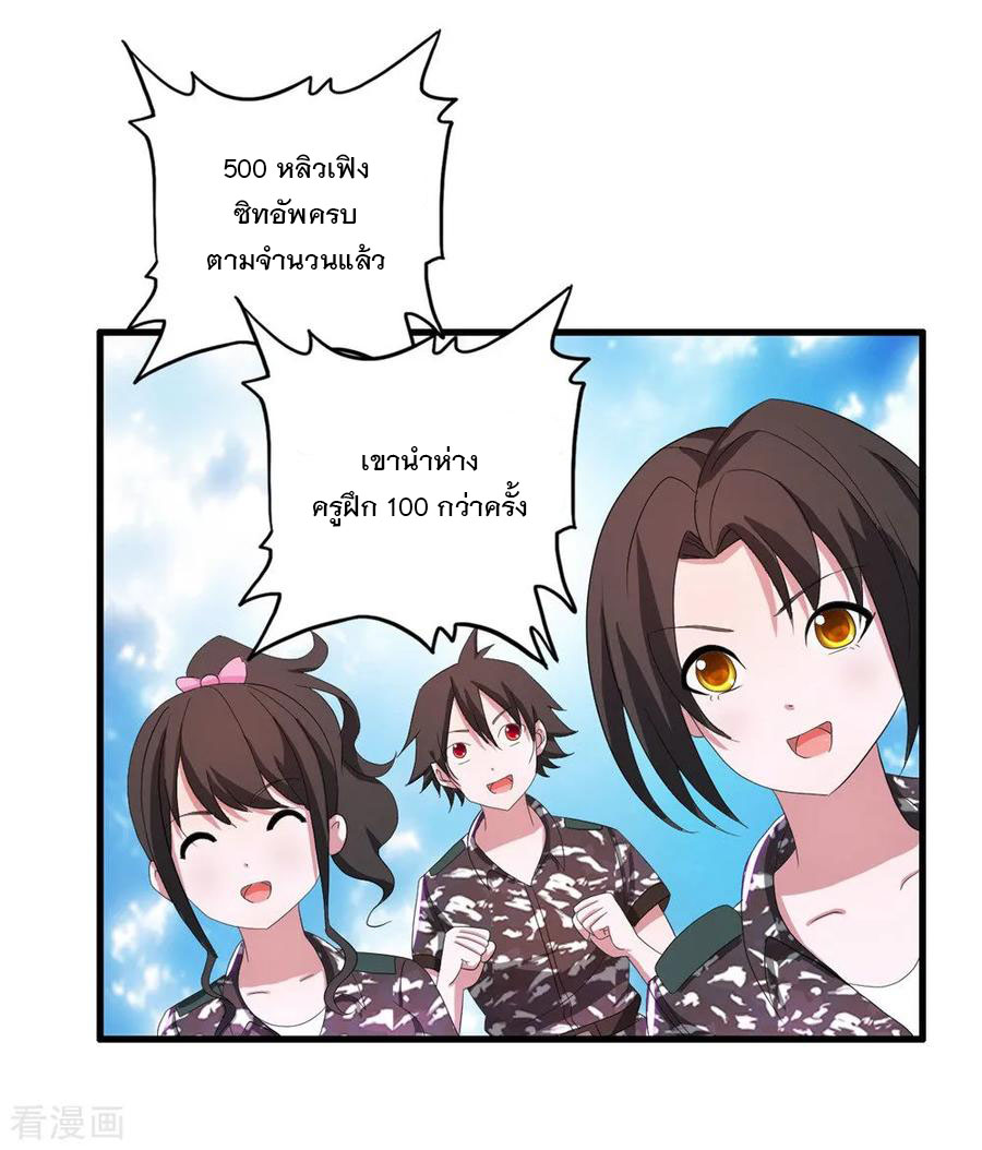 ทหารแพทย์สุดแกร่งผันตัวมาเป็นบอดี้การ์ด ตอนที่ 19 หน้า 6