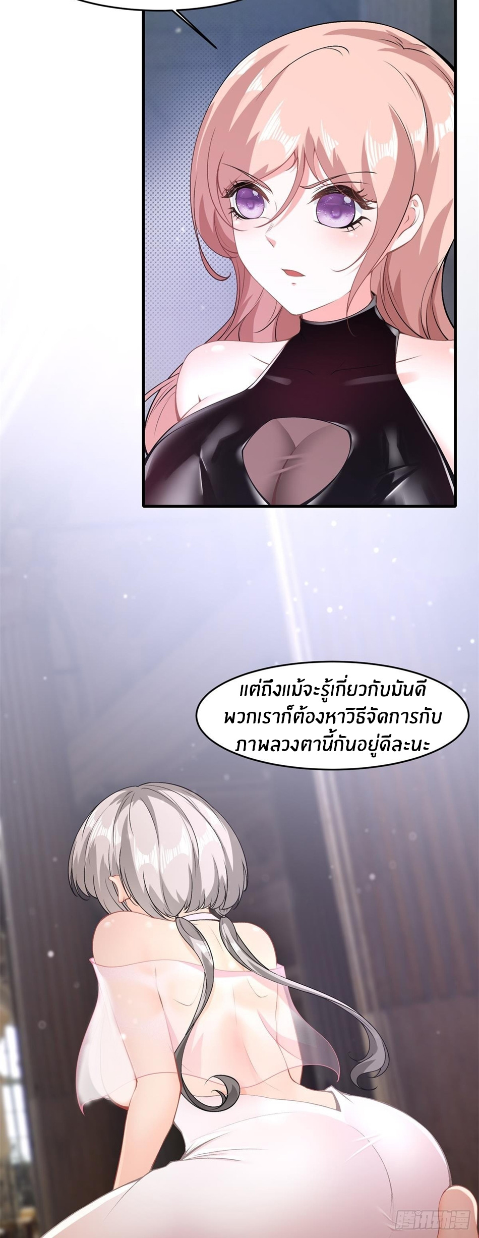ขอล่ะอย่าเป็นที่ 1 เลย ตอนที่ 53 หน้า 6