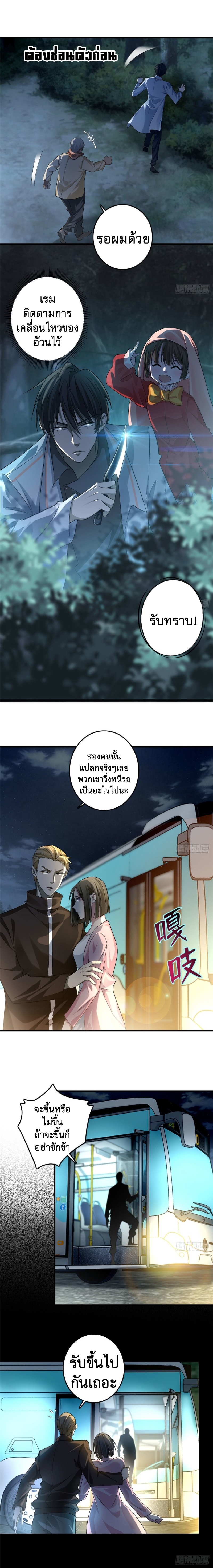 บุรุษไปรษณีย์ไม่จำกัด ตอนที่ 121 หน้า 5
