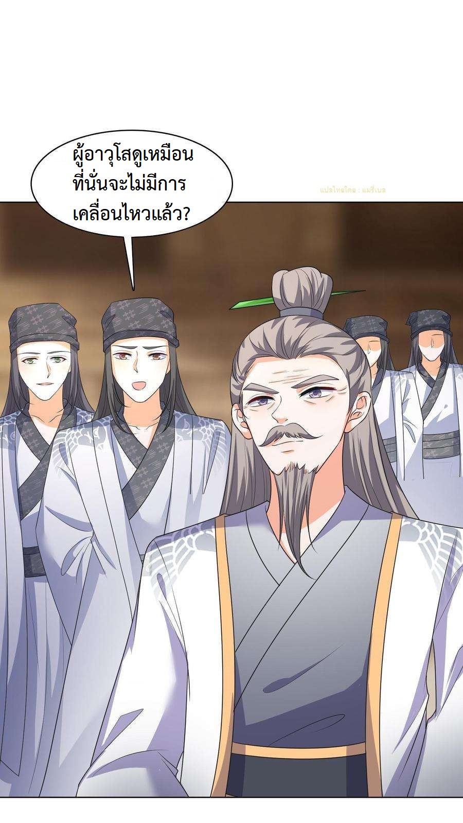 ปีศาจที่ไร้เทียมทานในโลก ตอนที่ 21 หน้า 2