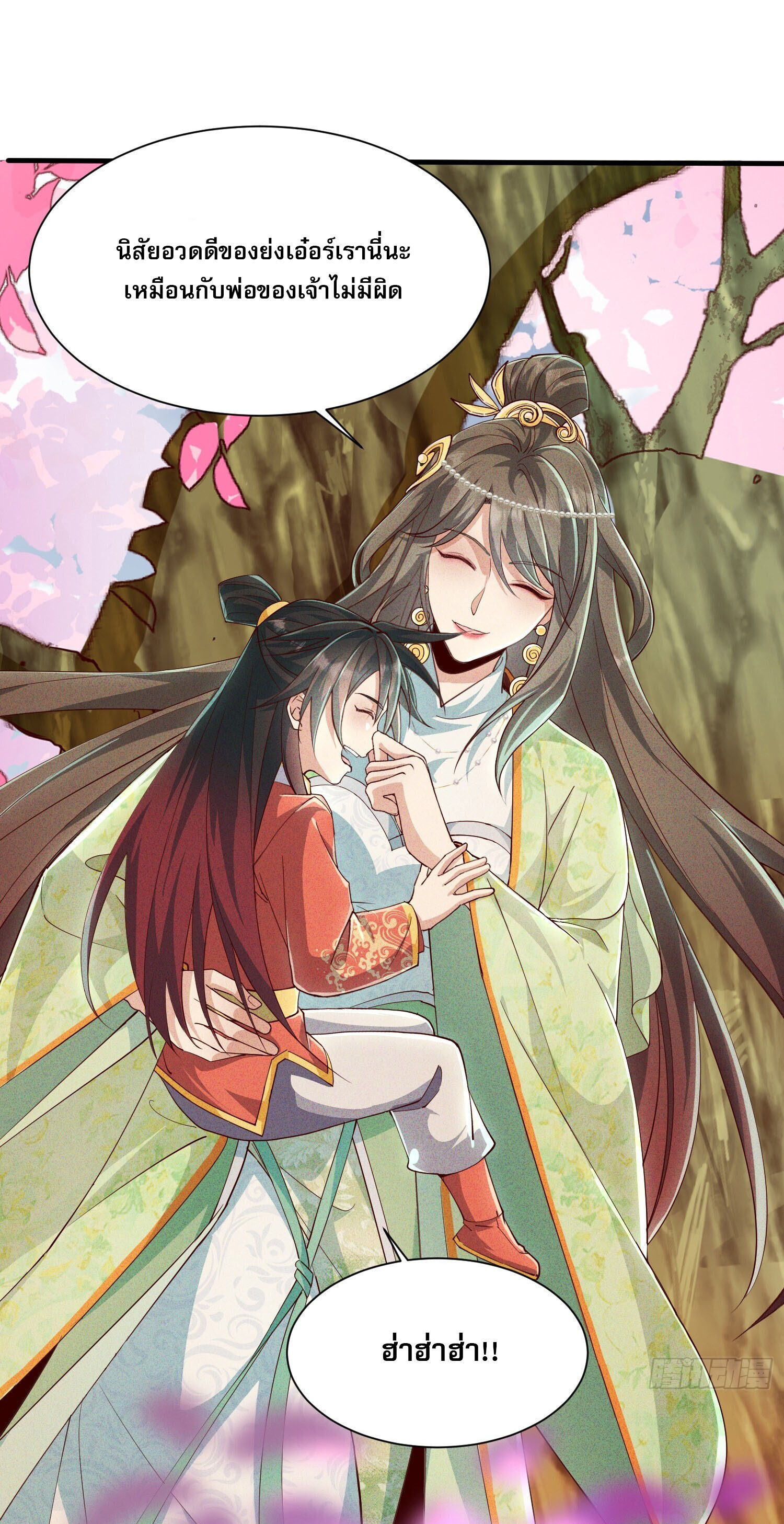 จักรพรรดิเทพสวรรค์ ตอนที่ 9 หน้า 25