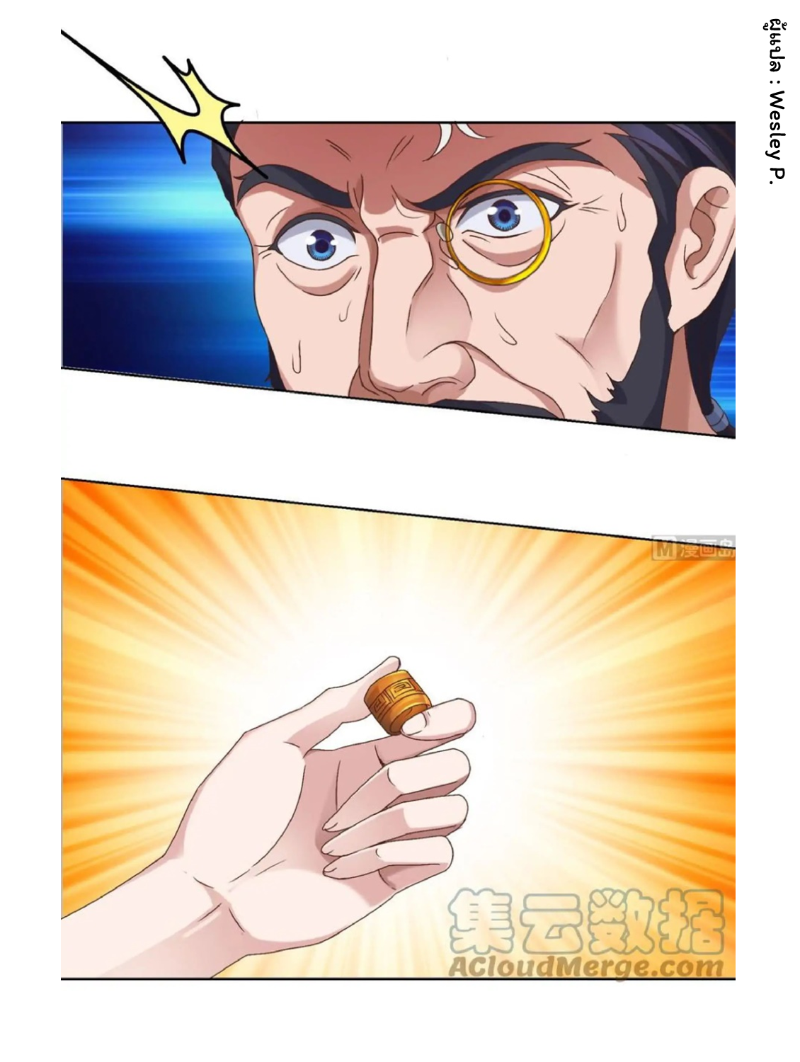 ระบบพระเจ้า ตอนที่ 6 หน้า 12