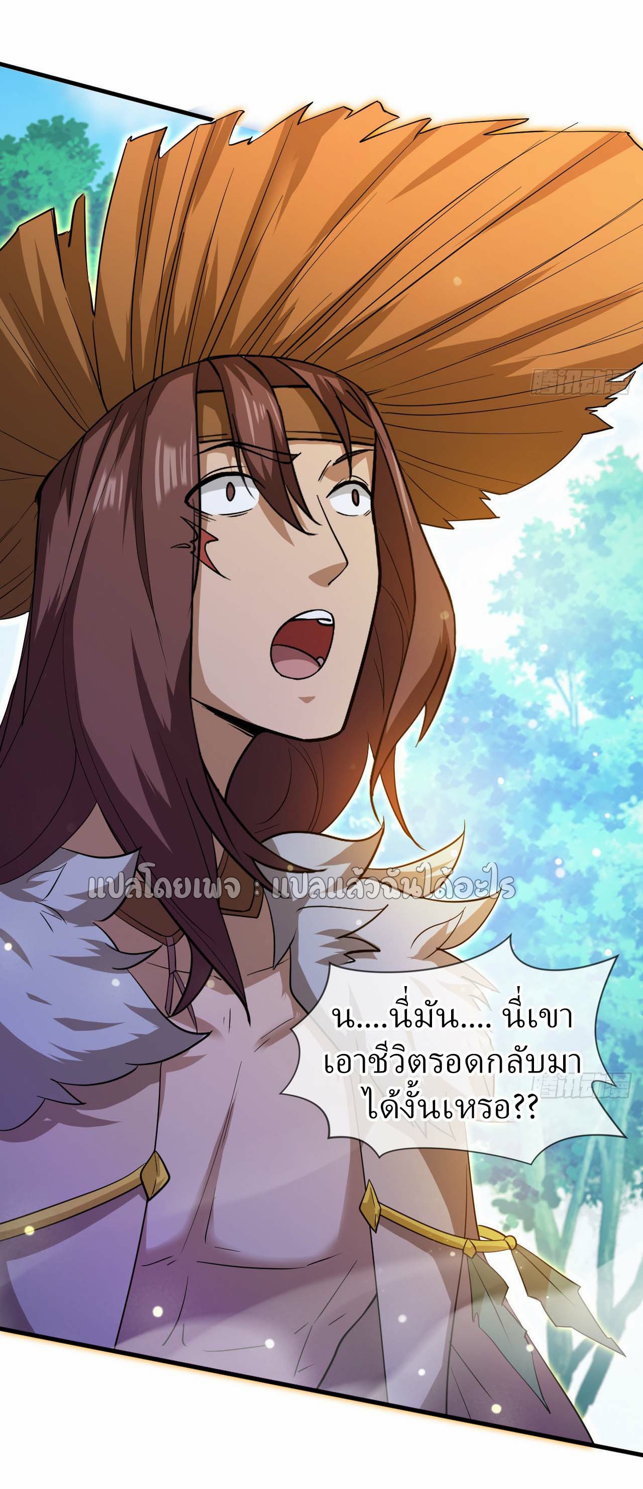 (ชนจีน)จุติเทพจักรพรรดิเกิดมาทั้งทีมีคะแนนเป็นล้าน ตอนที่ 68 หน้า 38