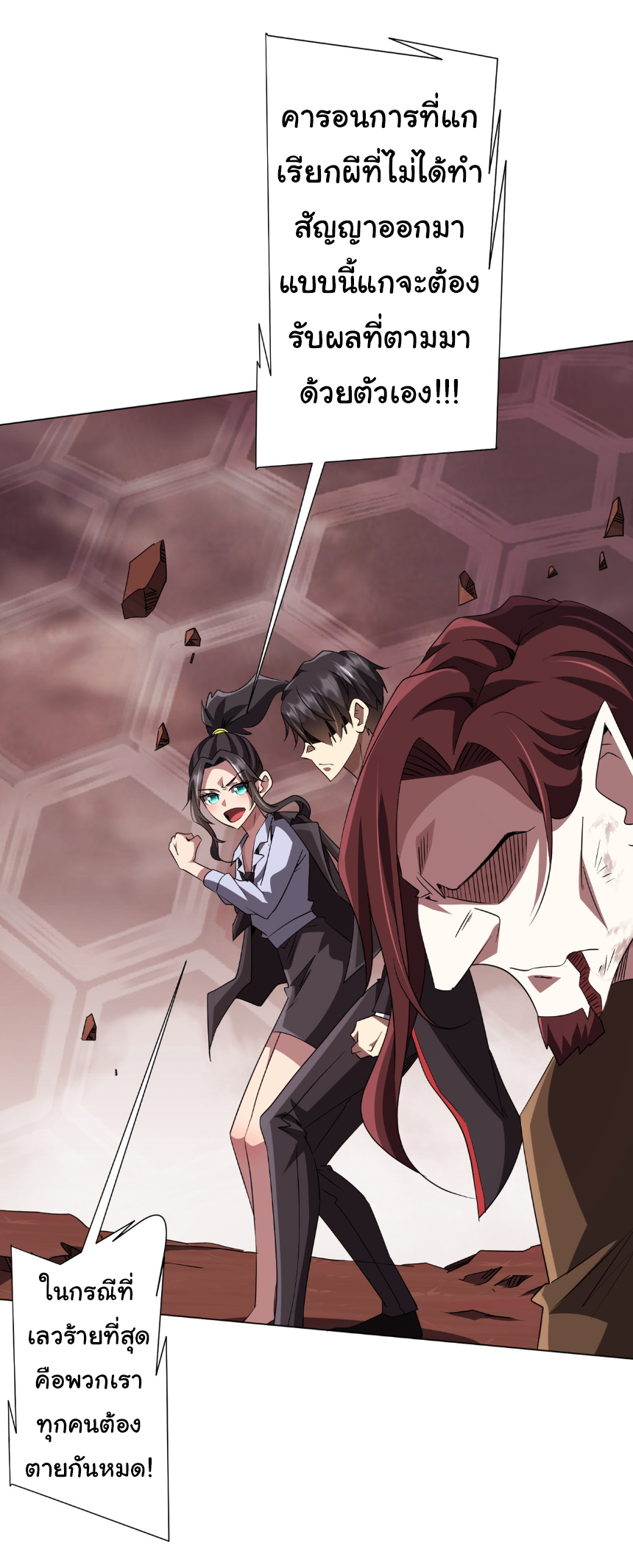 Start with trillions of coins ตอนที่ 175 หน้า 17