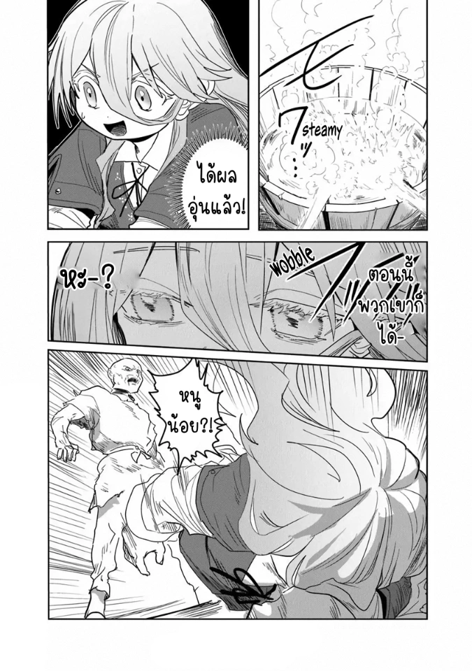 Mizu Mahou Gurai Shika Torie ga Nai Kedo Gendai Chishiki ga Areba Juubun da yo ne? ตอนที่ 3 หน้า 30