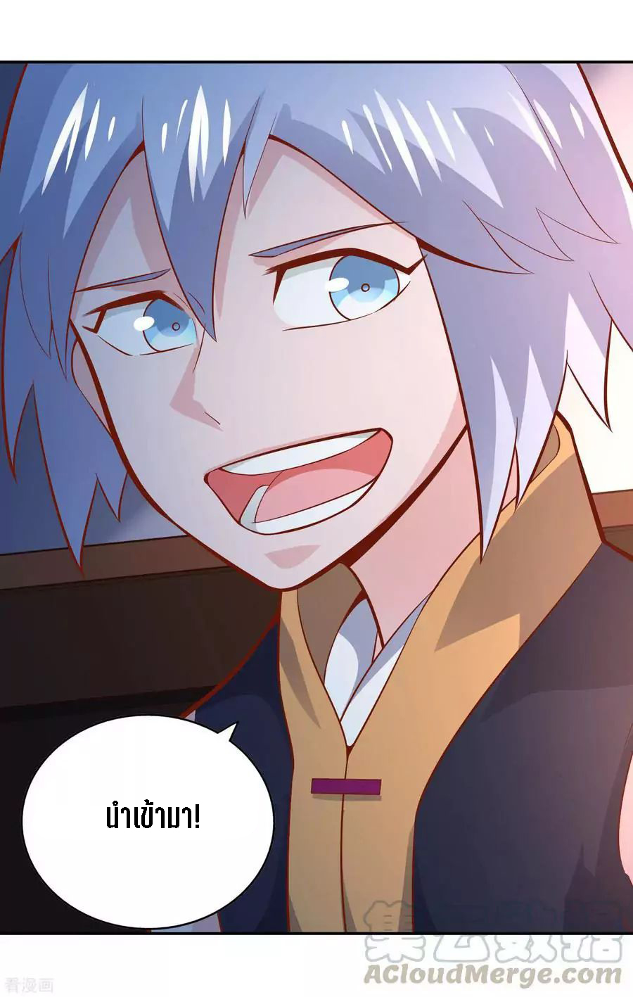 Wu Ling Sword Master ตอนที่ 45 หน้า 20