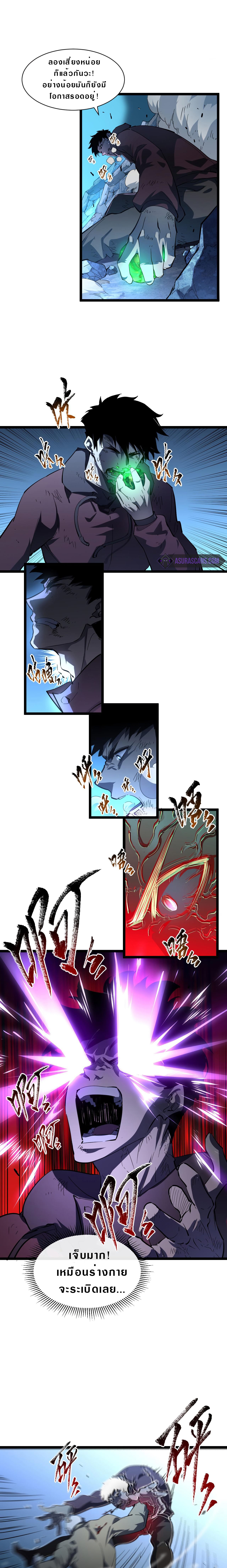 Rise From The Rubble |  เศษซากวันสิ้นโลก ตอนที่ 62 หน้า 3