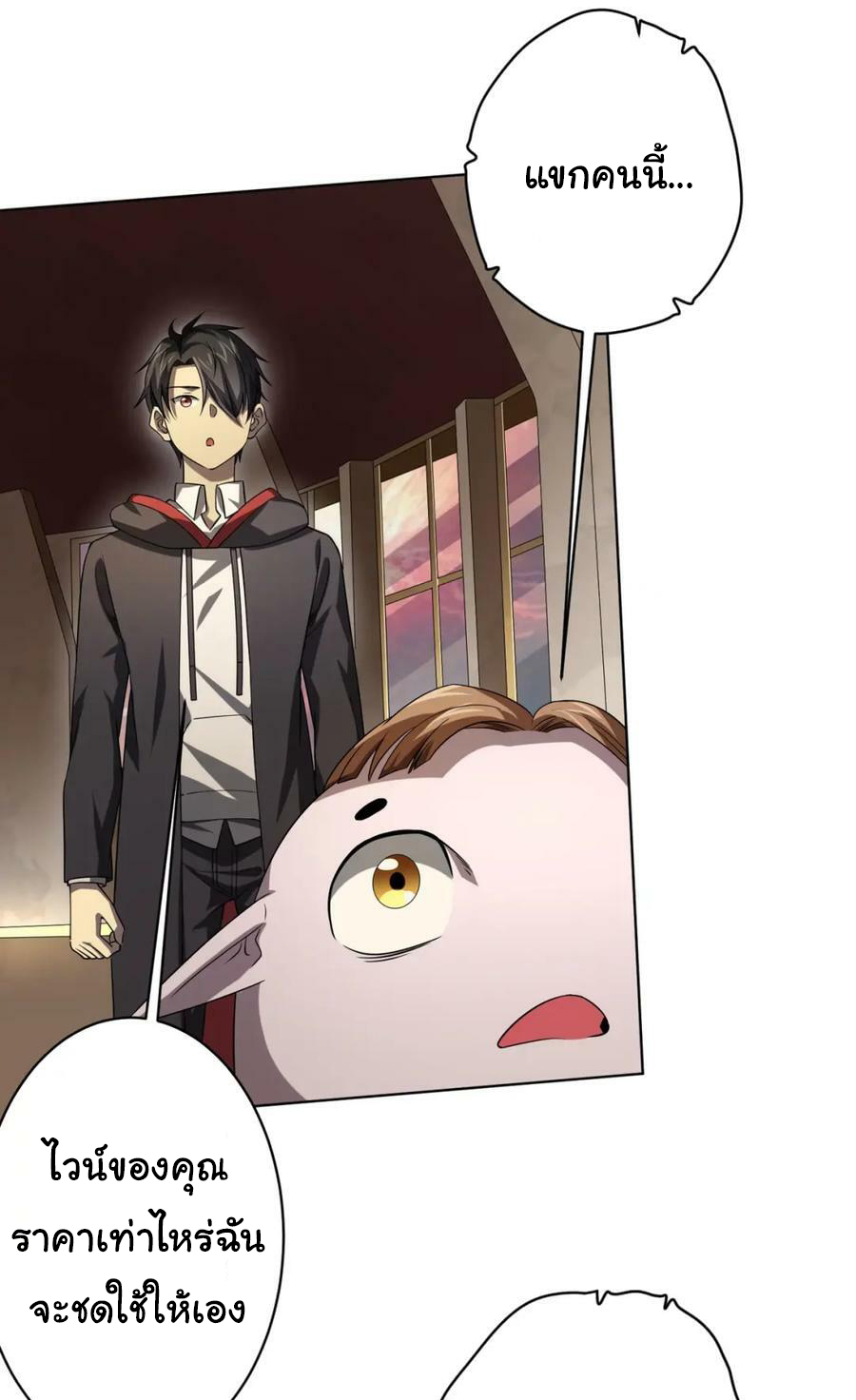 Start with trillions of coins ตอนที่ 24 หน้า 42