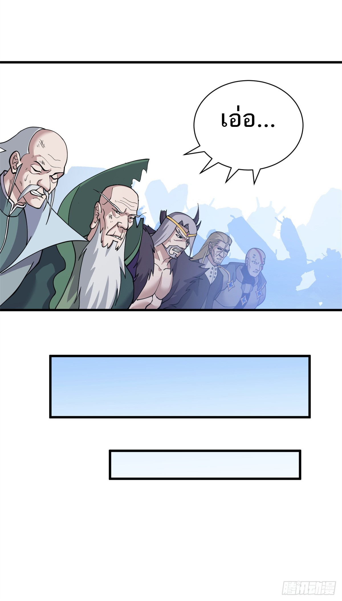 โคตรเทพร้านสัตว์อสูร ตอนที่ 106 หน้า 48