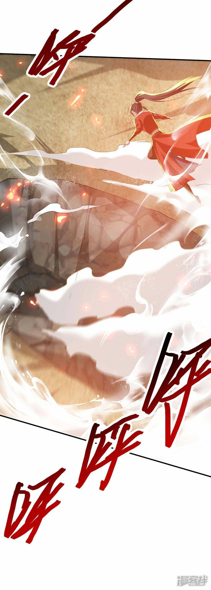 การกลับมาของจักพรรดิ์ ตอนที่ 227 หน้า 11