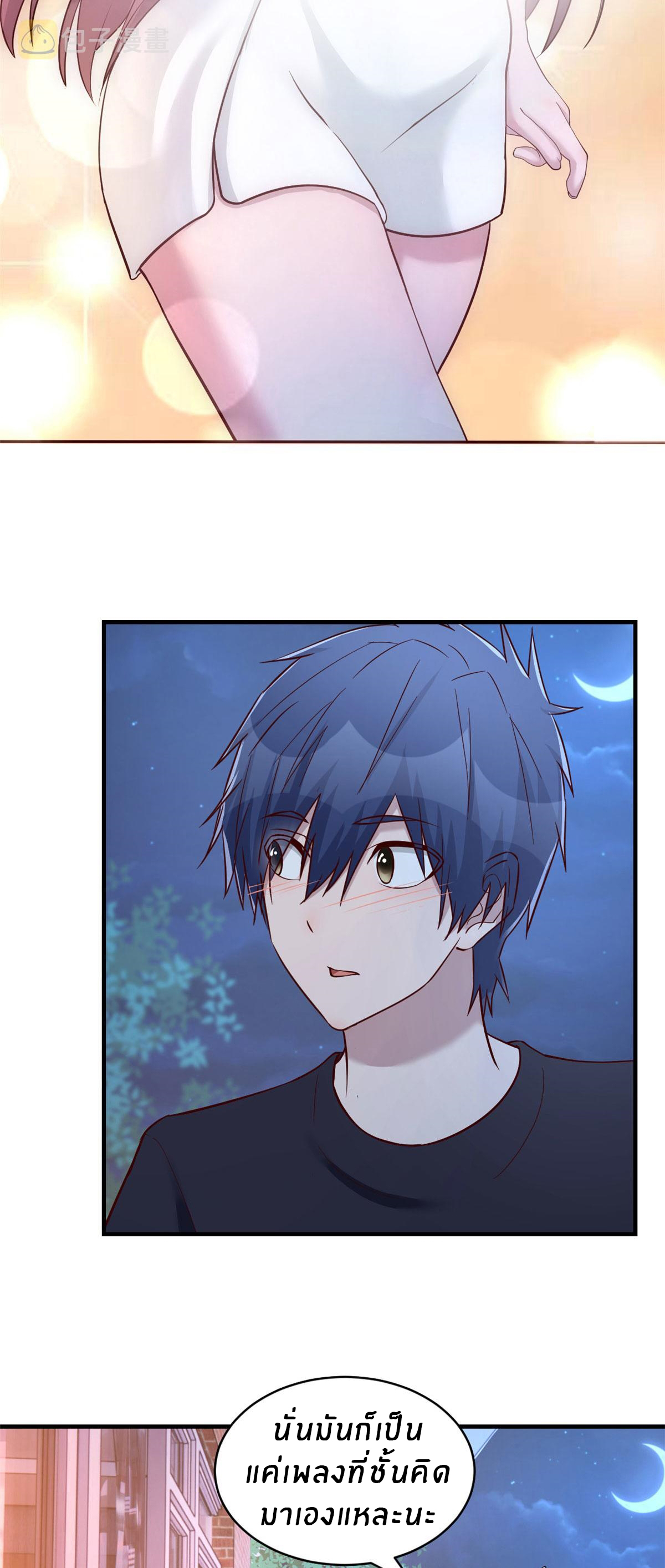 พี่สาวอยากเล่นคุณ ตอนที่ 69 หน้า 7