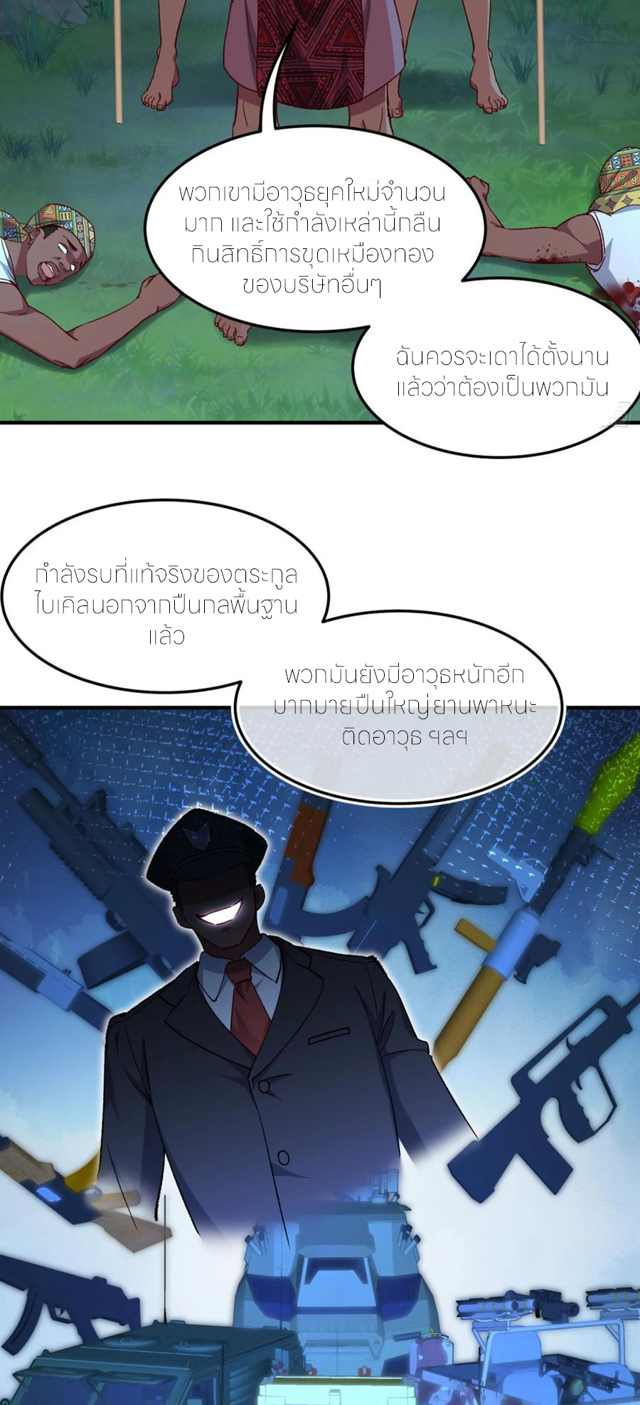 ผมไปเกาะสาวสวยกิน, แต่ตอนนี้ฉันเป็นคนร่ำรวยแล้ว~ ตอนที่ 193 หน้า 3