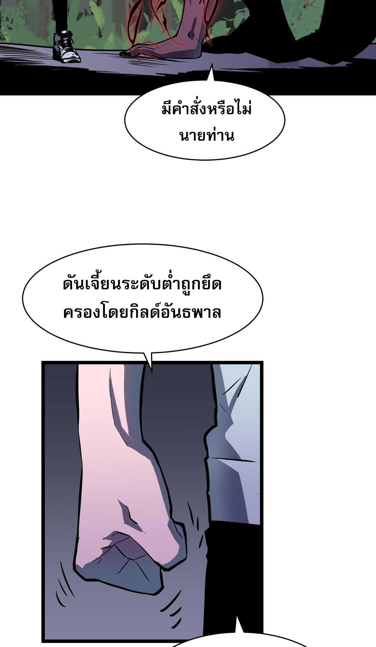 [ชนจีน]จอมมารหย่งชิง ตอนที่ 3 หน้า 42