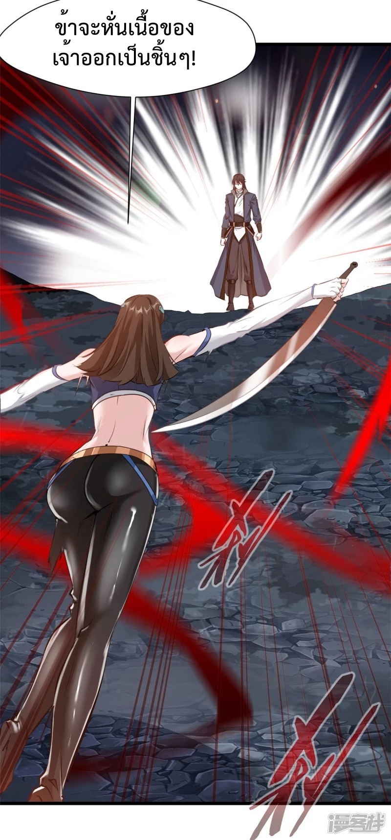 ปรมาจารย์ที่แข็งแกร่งที่สุด ตอนที่ 25 หน้า 7