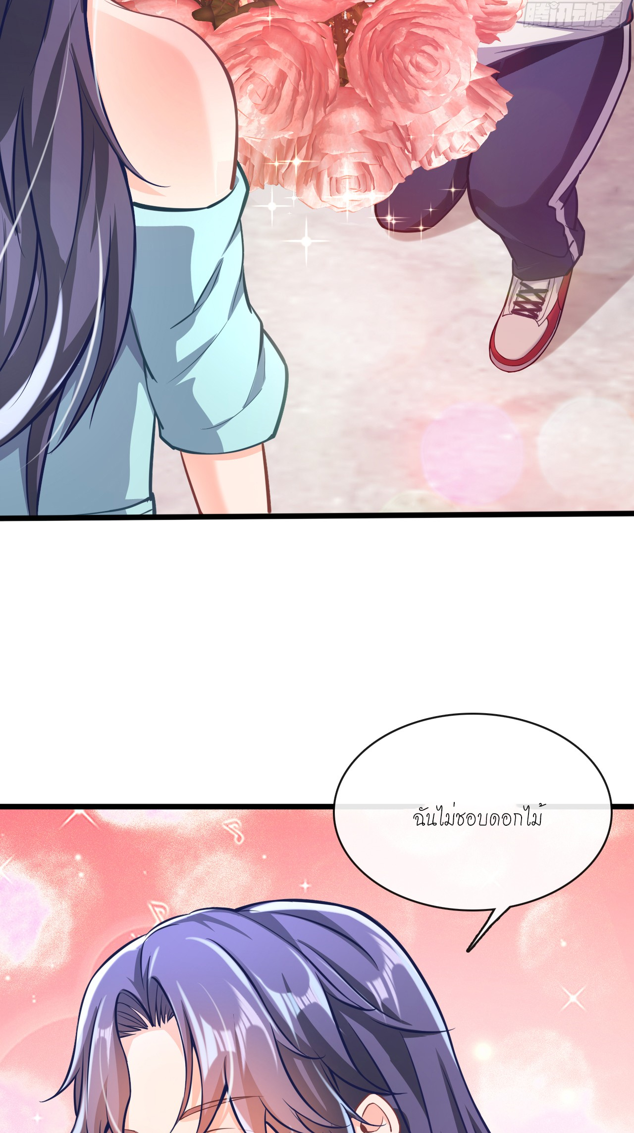 สุดยอดลูกเขยบ้า ตอนที่ 22 หน้า 40