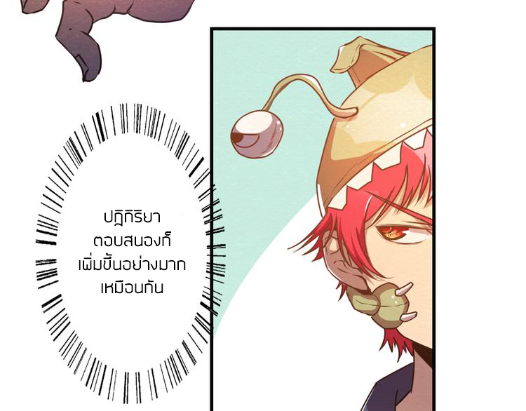 The Wolf Master in the Apocalypse ปรมาจารย์หมาป่า ในวันโลกาวินาศ ตอนที่ 15 หน้า 9