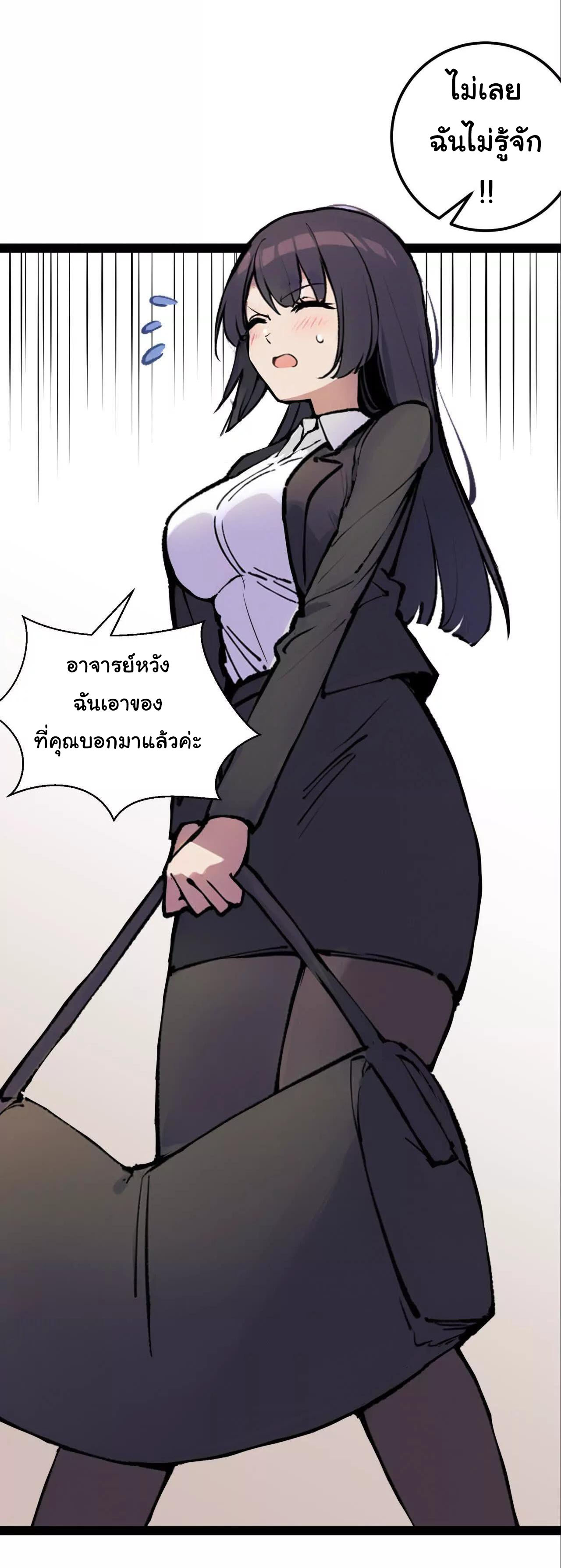 ฉันนี่แหละคือราชาฮวงจุ้ย ตอนที่ 2 หน้า 16