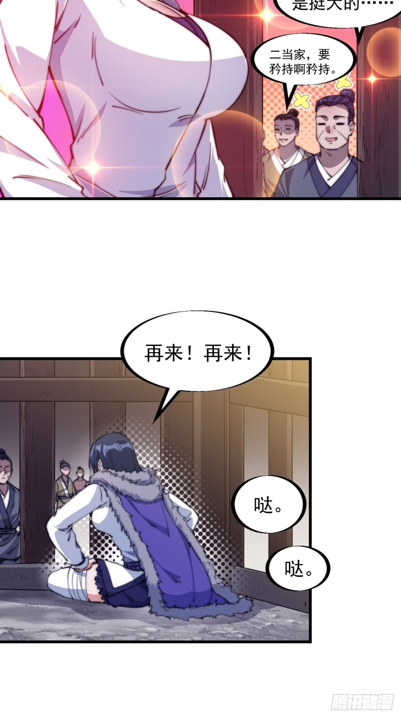 Starting a Mountain ตอนที่ 82 หน้า 22