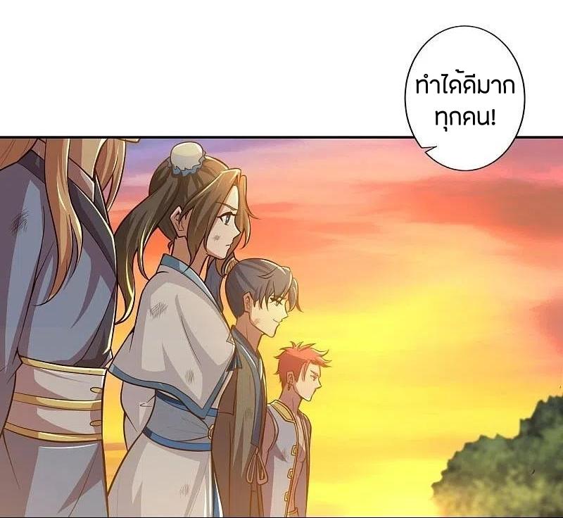 One Sword Reigns Supreme ตอนที่ 155 หน้า 31