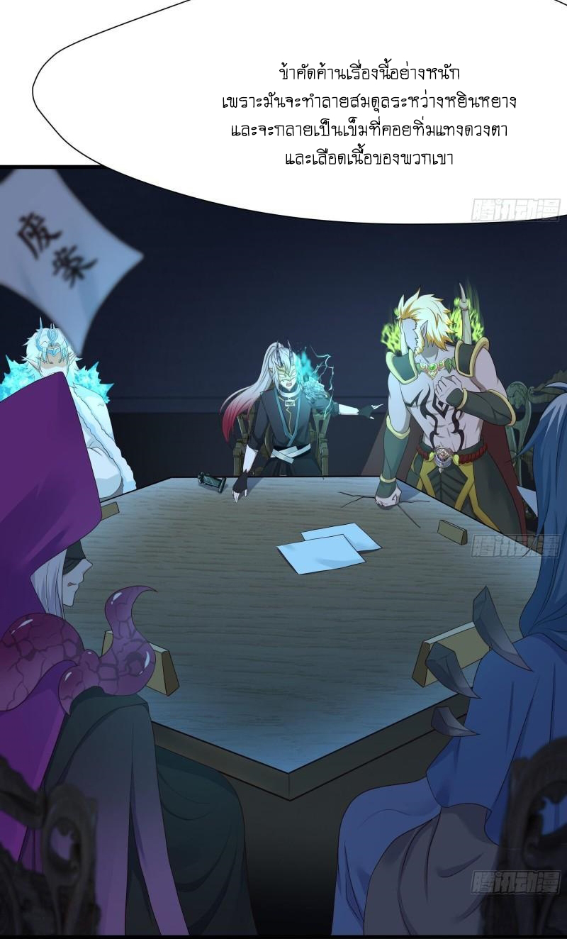 King of Hell ราชาแห่งยมโลก ตอนที่ 38 หน้า 27