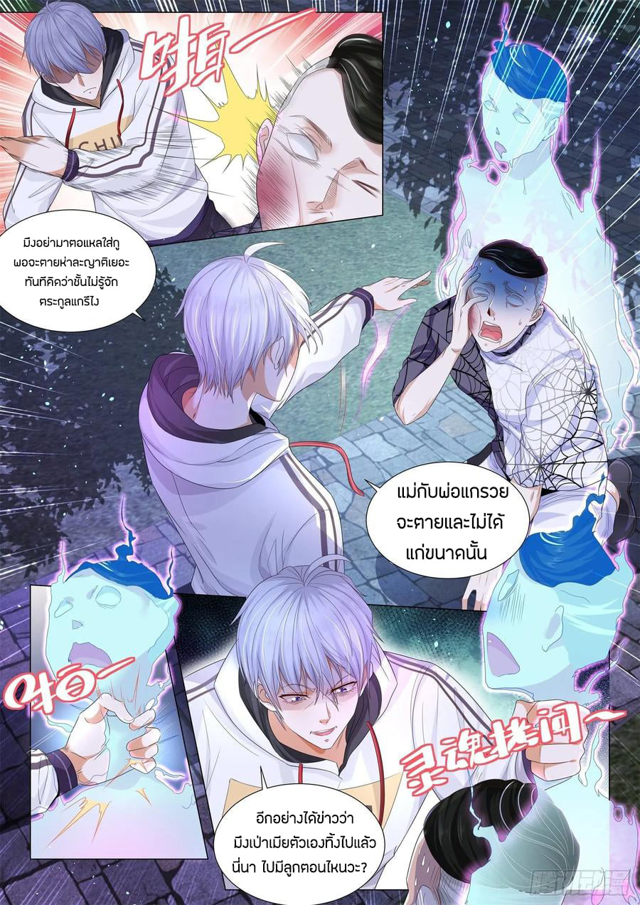 Divine Hero’s Skyfall System ตอนที่ 132 หน้า 2