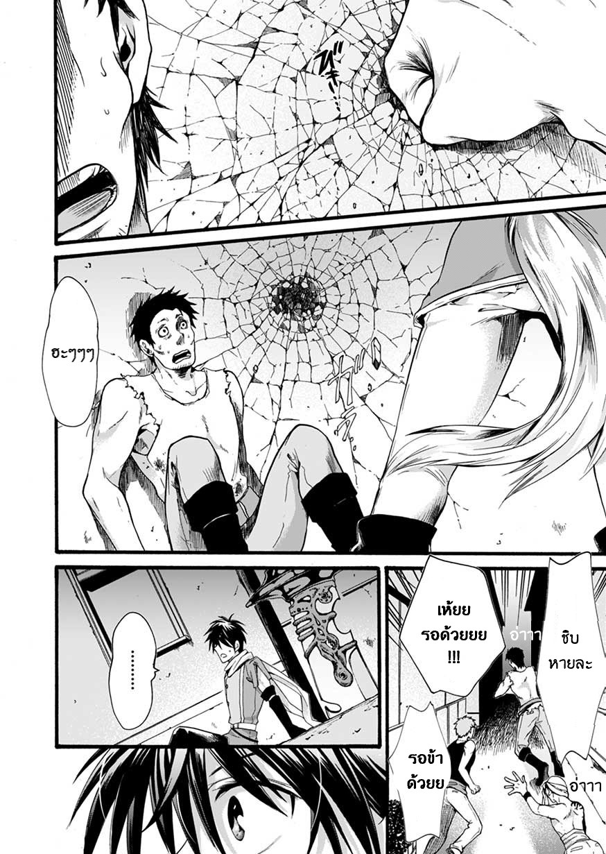 ISEKAI NO SENSHI TOSHITE KUNI NI MANEKARETA KEDO ตอนที่ 1 หน้า 37