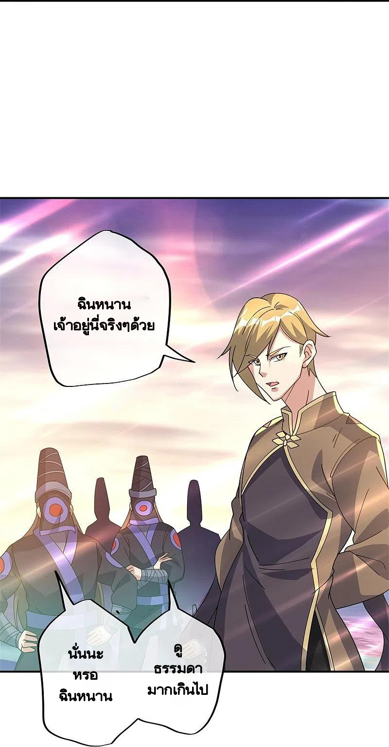 peerless battle spirit ตอนที่ 375 หน้า 27