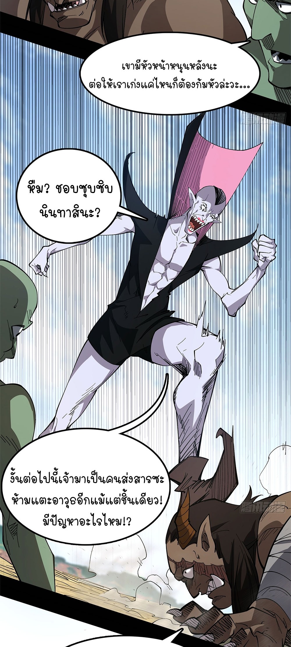 ภูเขาศพทะเลเลือด: การกลับมาของวีรบุรุษ | Mountains of Corpses and Seas of Blood | The Demon-Slaying Madman—Reborn as a Demon ตอนที่ 18 หน้า 23