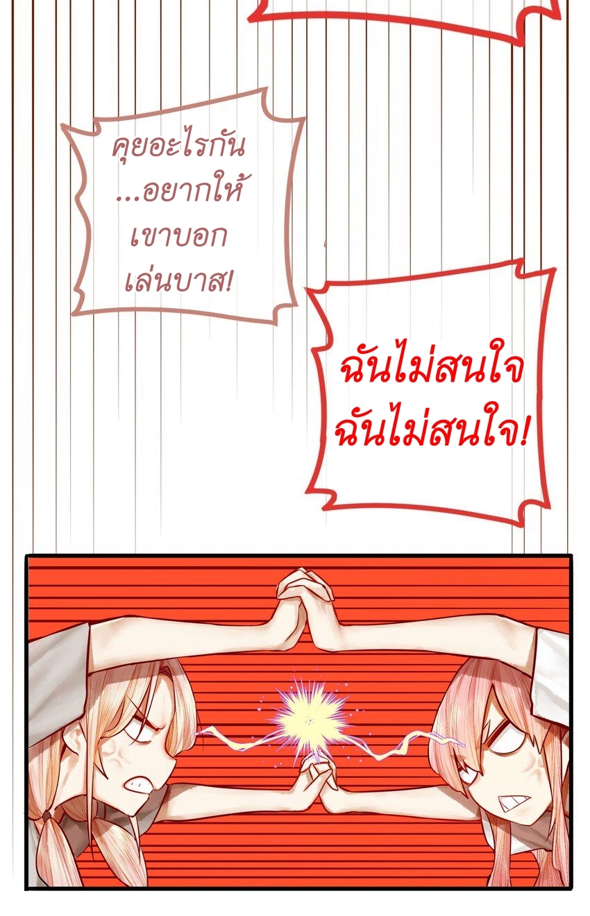 Read Miss, Don’t Livestream It! ตอนที่ 23 หน้า 31