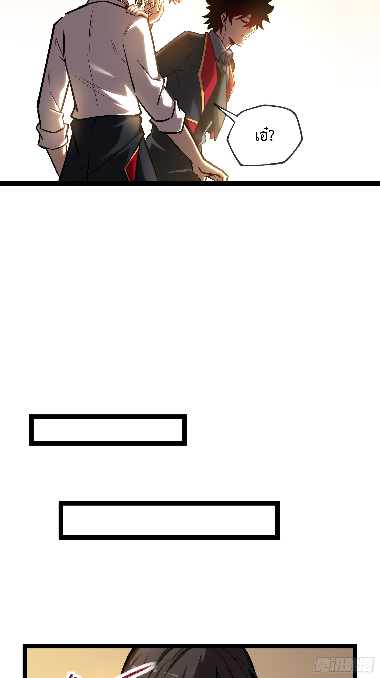 Seed of the Abyss - เมล็ดพันธุ์แห่งนรก ตอนที่ 4 หน้า 31