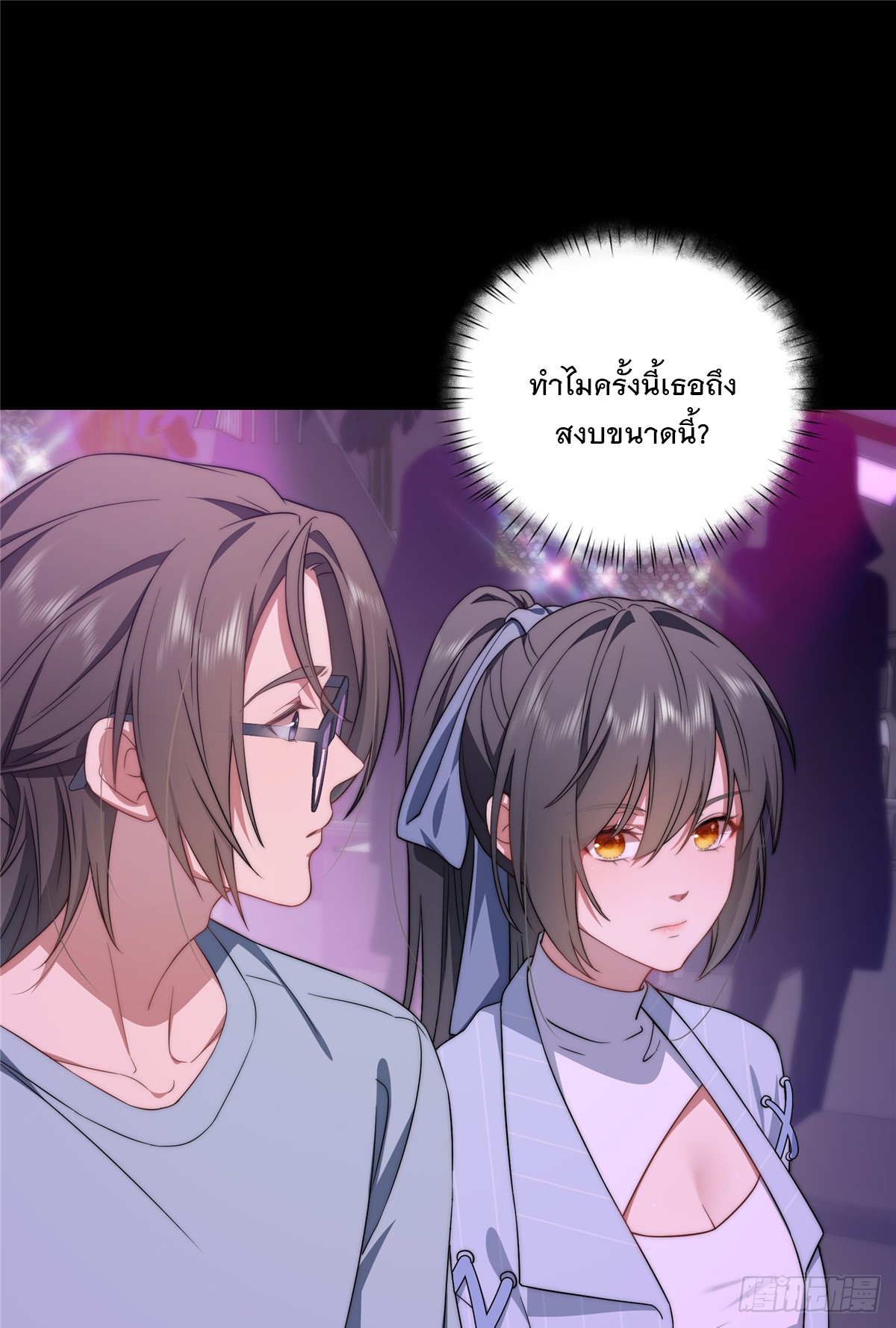 จะทำยังไงดีถ้านางเอกหนีออกมาจากนิยายของฉัน ตอนที่ 40 หน้า 54